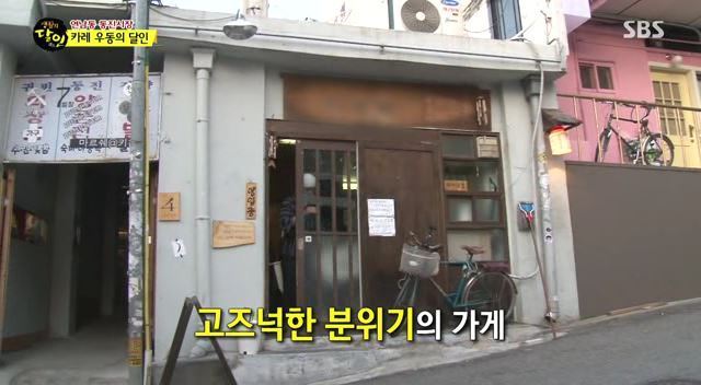 연남동카레 이미지