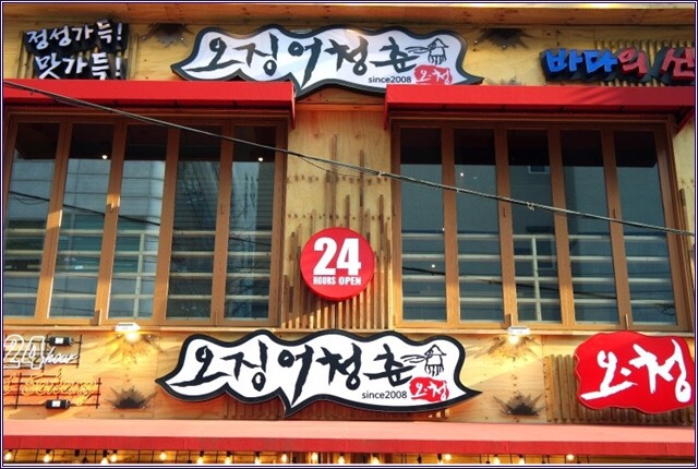 오징어청춘 이미지