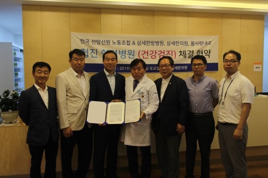 삼세의료재단 이미지