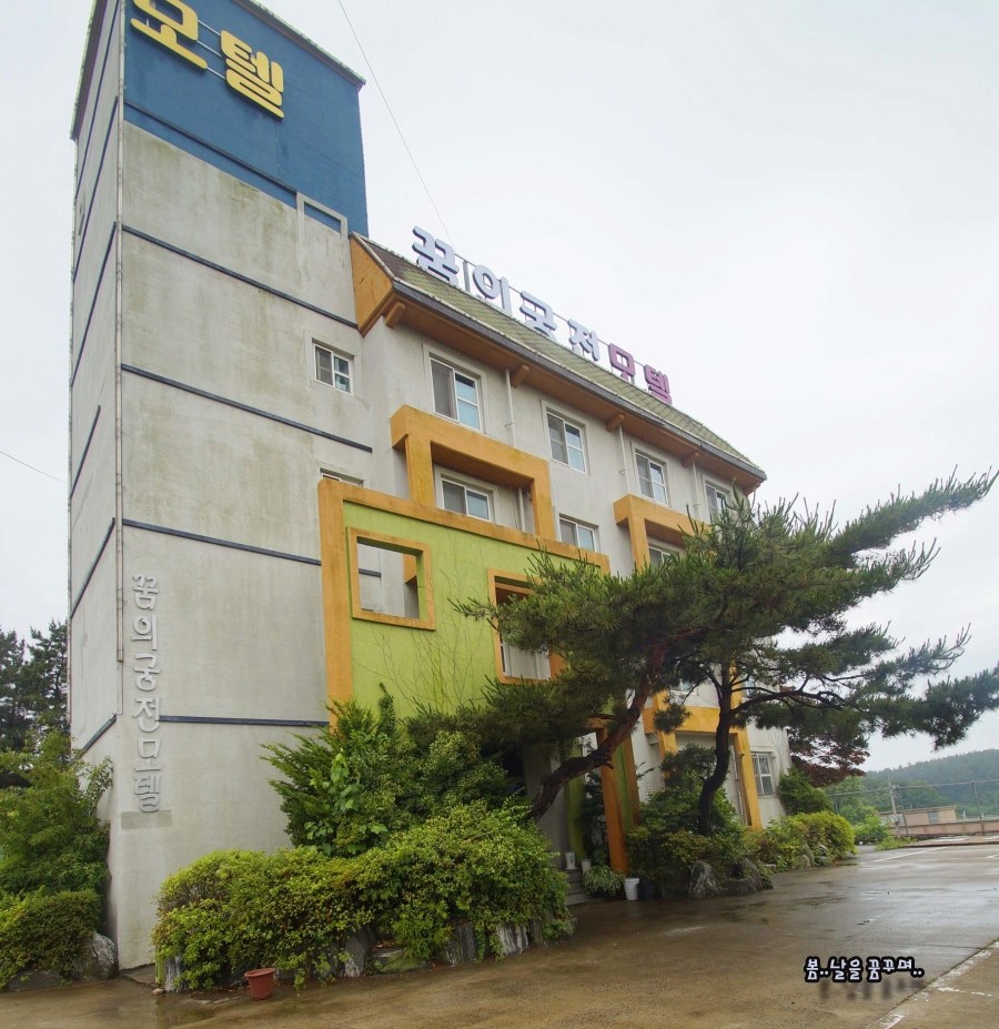꿈의궁전모텔 이미지