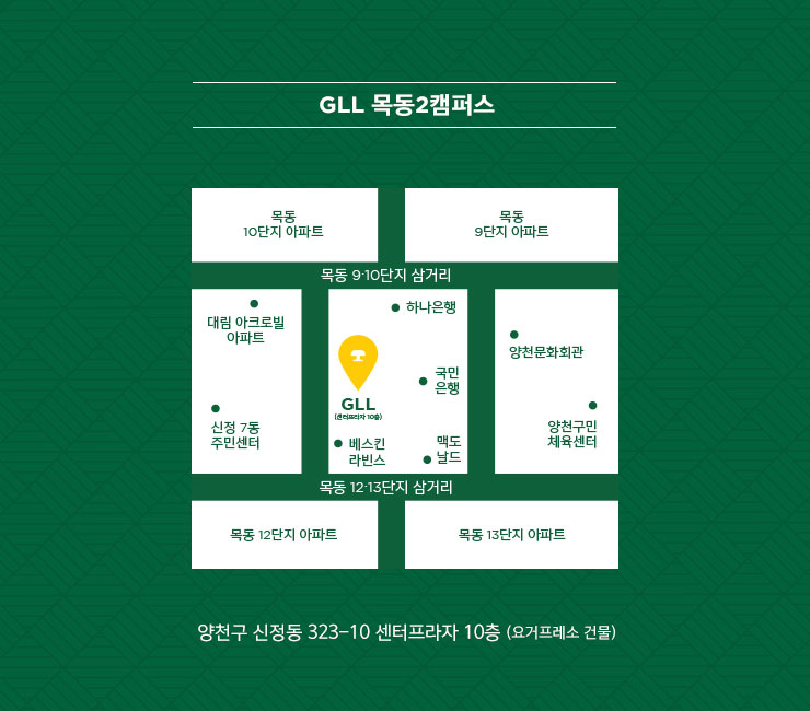 그린램프라이브러리목동2캠퍼스독서실 이미지