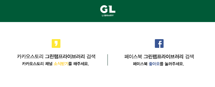 그린램프라이브러리목동2캠퍼스독서실 이미지