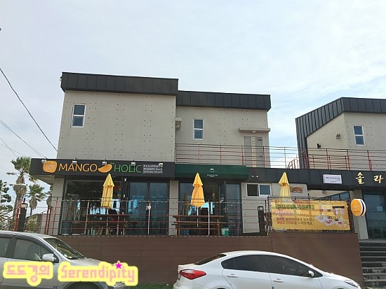 망고홀릭법환점 이미지