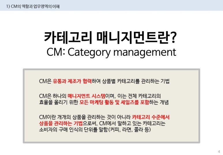CM유통 이미지