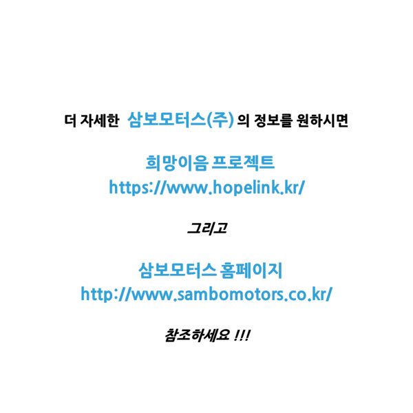 삼보기업(주) 이미지