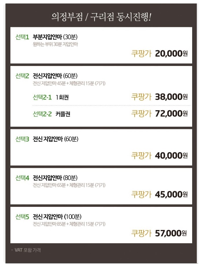 맑은손지압안마원 이미지
