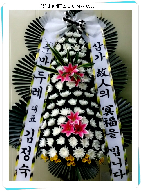 대국화원 이미지