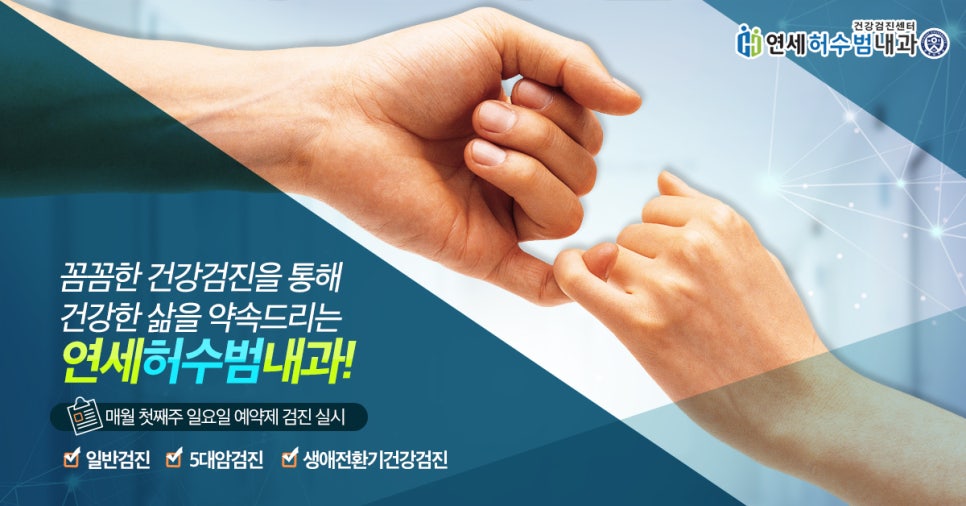 연세주내과 이미지