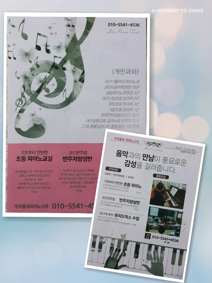 신은정음악학원 이미지