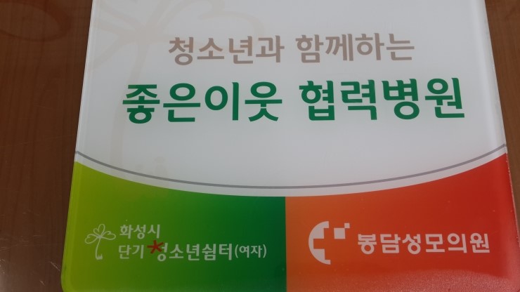봉담성모의원 이미지