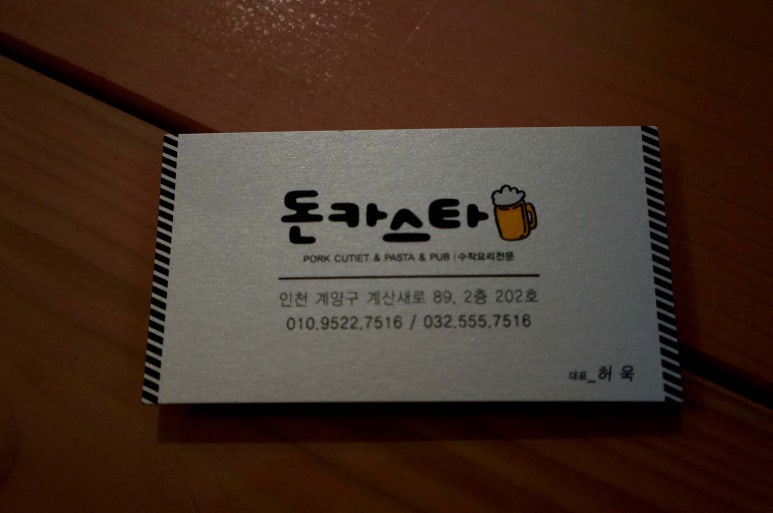 돈카스타 이미지