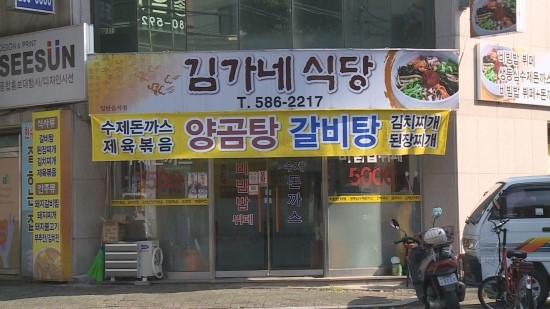 김가네 이미지