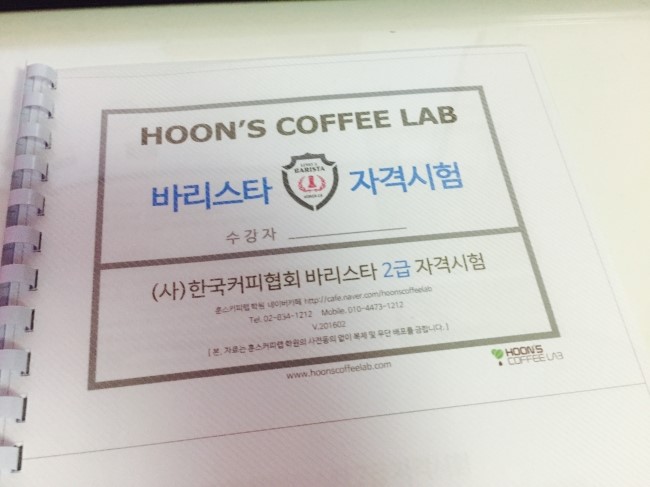 훈스커피랩학원 이미지