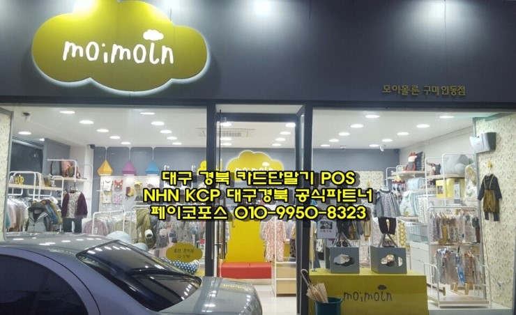 모이몰른구미 이미지