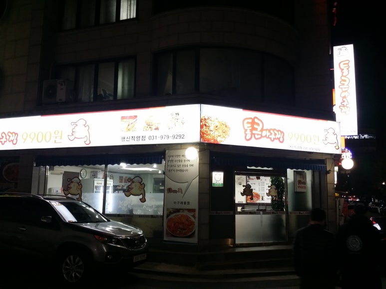 9900아구찜 이미지