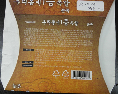 우리동네푸드 이미지