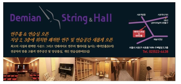 데미안스트링 이미지