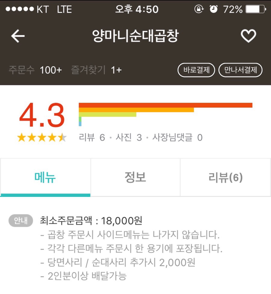 양마니순대곱창 이미지