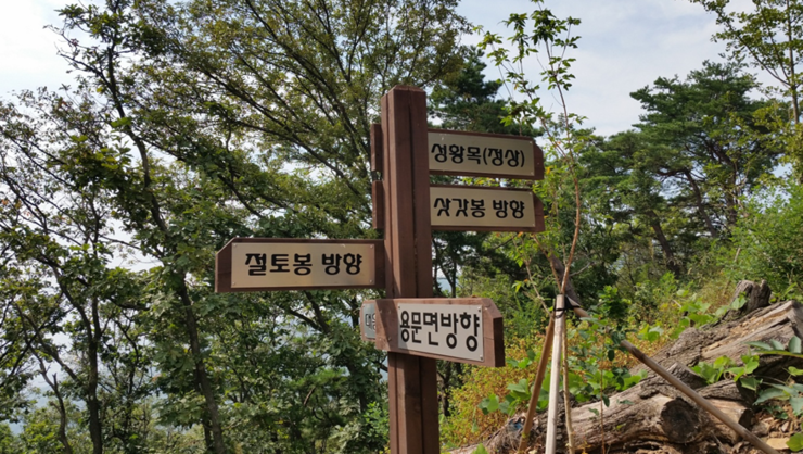 절터봉 이미지