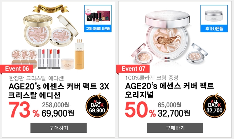 대박뷰티 이미지