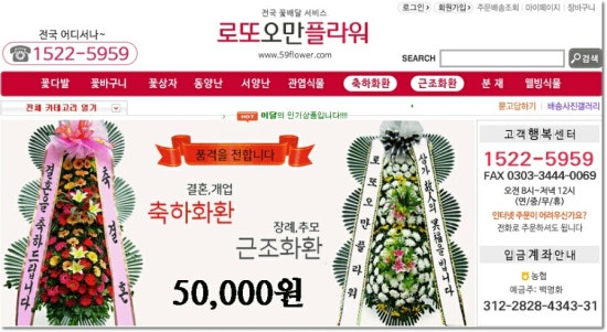 로또플라워 이미지