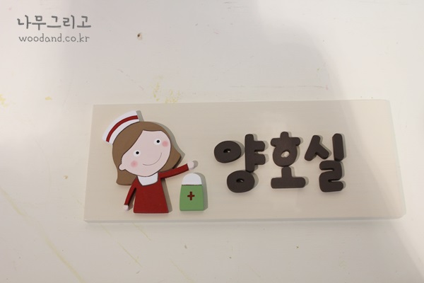 금창어린이집 이미지