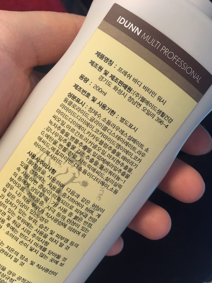 워시프레시 이미지