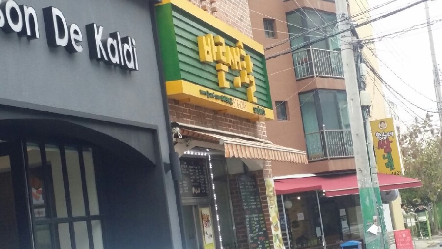바른생활토스트 이미지