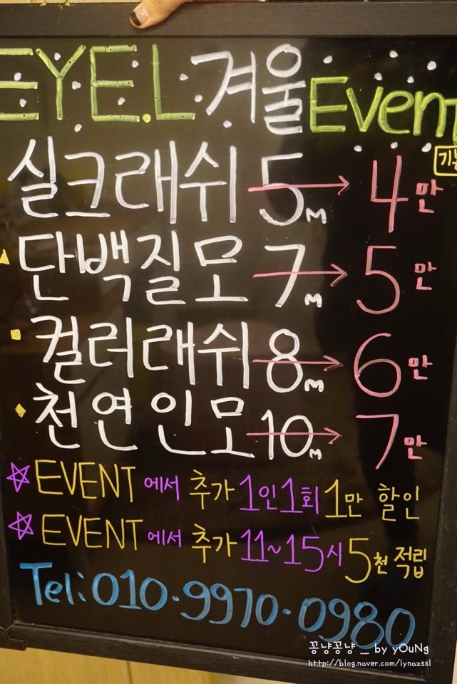 아이엘(EYE.L) 이미지