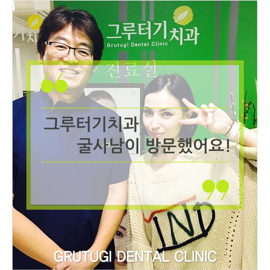 그루터기치과 이미지