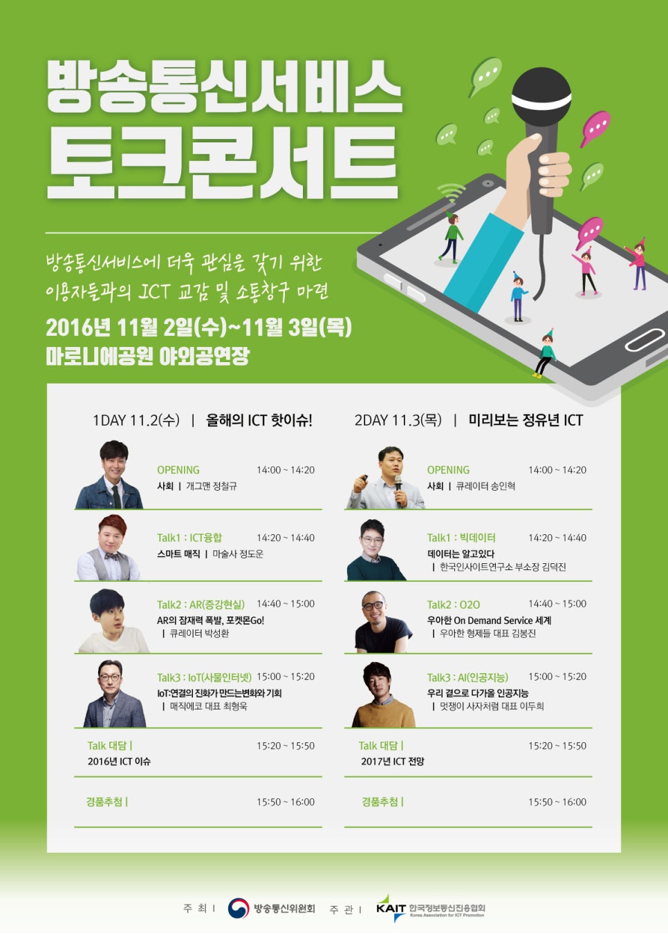 토크서비스 이미지