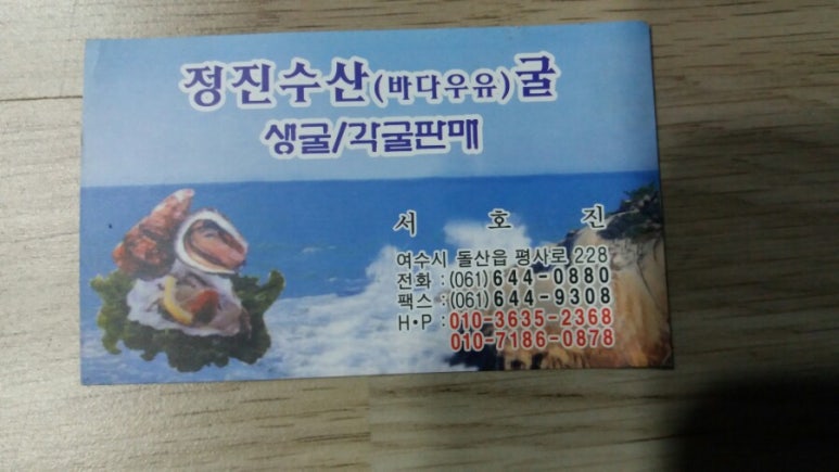 정진수산 이미지