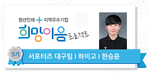 주식회사 희망이음 이미지