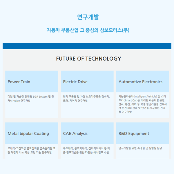 삼보기업 이미지