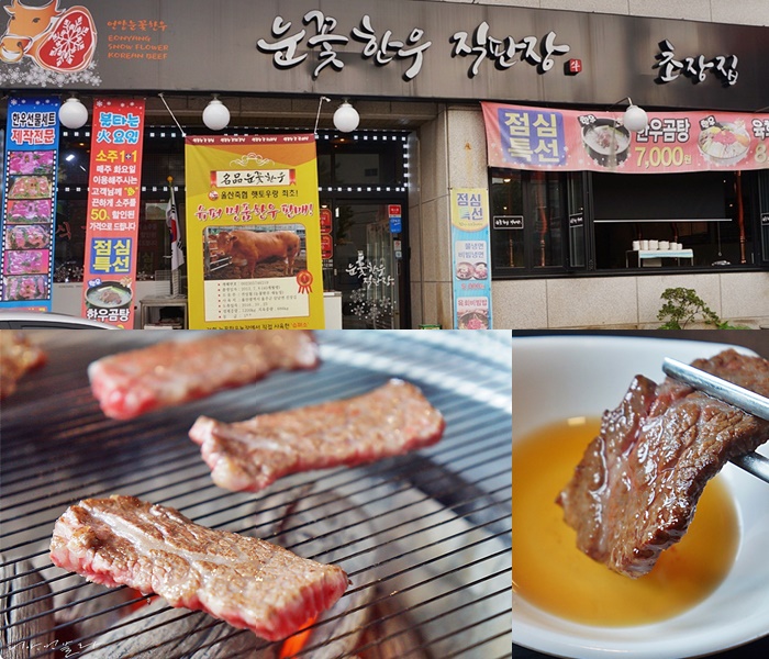 눈꽃한우 직판장 이미지