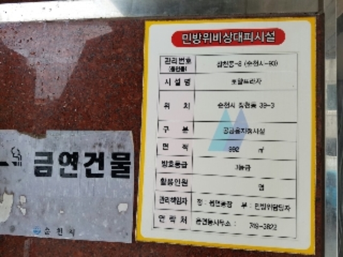 순천프라자 이미지
