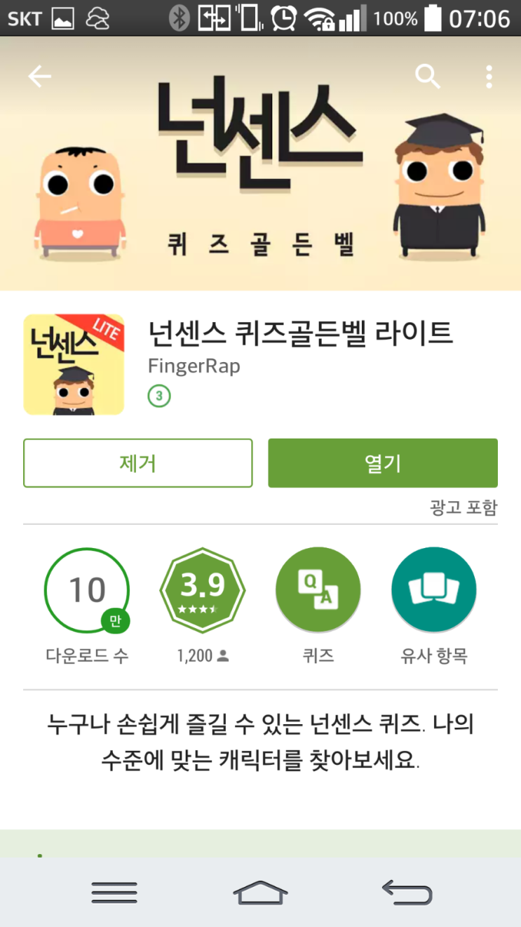 넌센스 퀴즈 - 가장 무서운 전화는? : 네이버 블로그