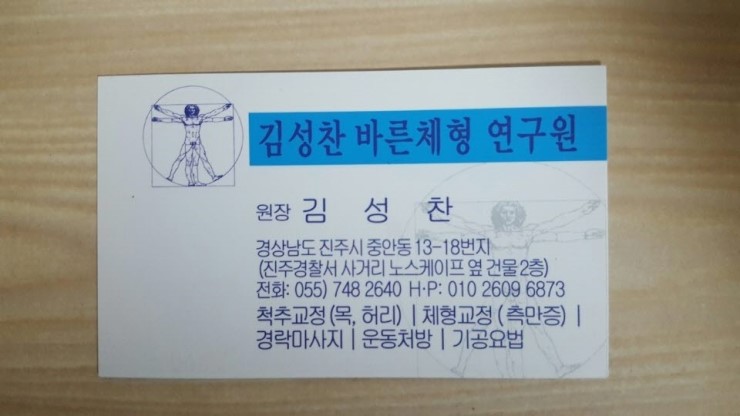 바른체형건강교실 이미지