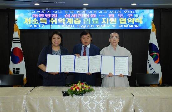 삼세의료재단 이미지