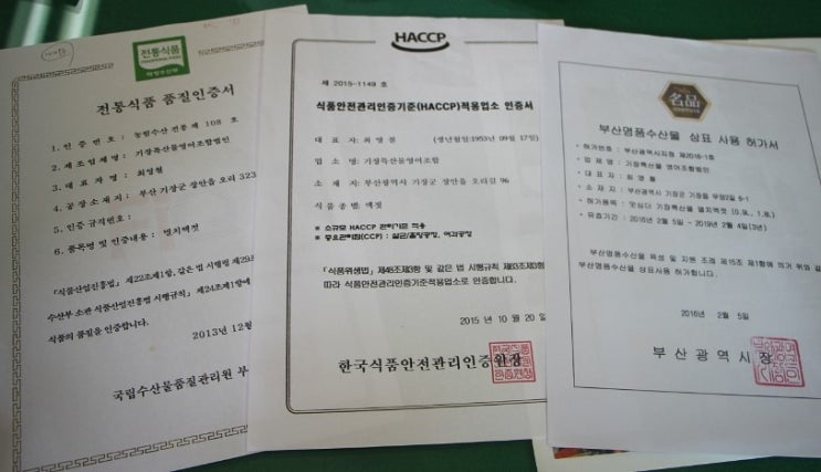 기장특산물영어조합 이미지