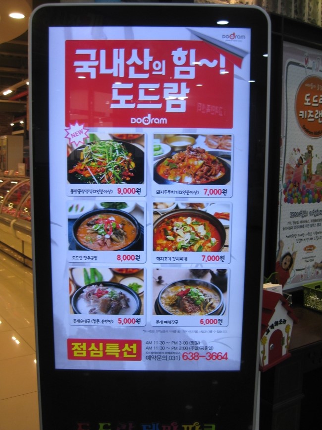 도드람테마파크 바베큐하우스 이미지