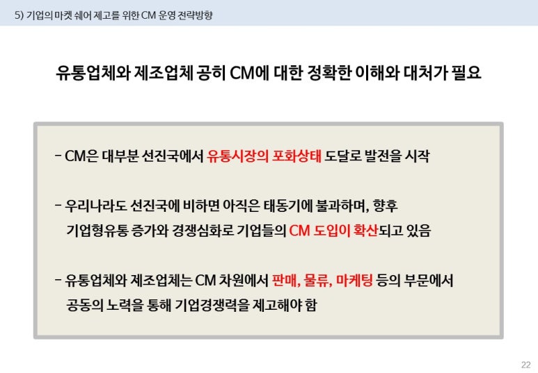 CM유통 이미지