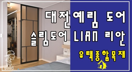 리안종합인테리어 이미지