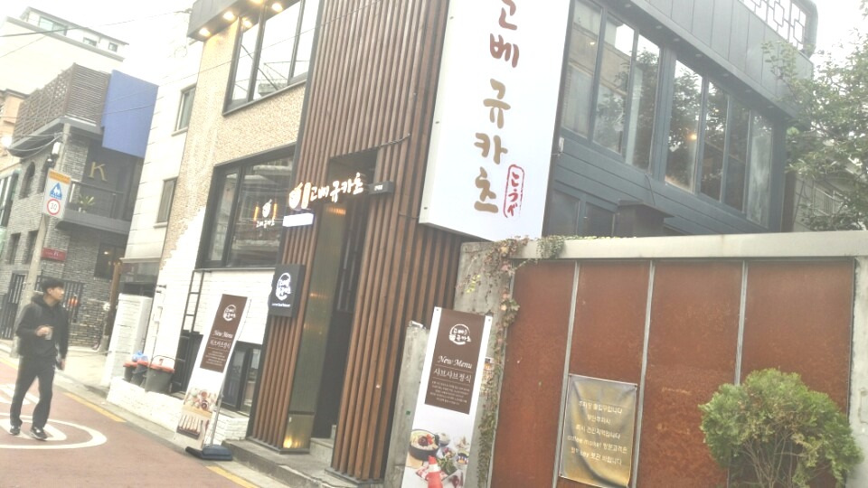 고배돈까스 이미지