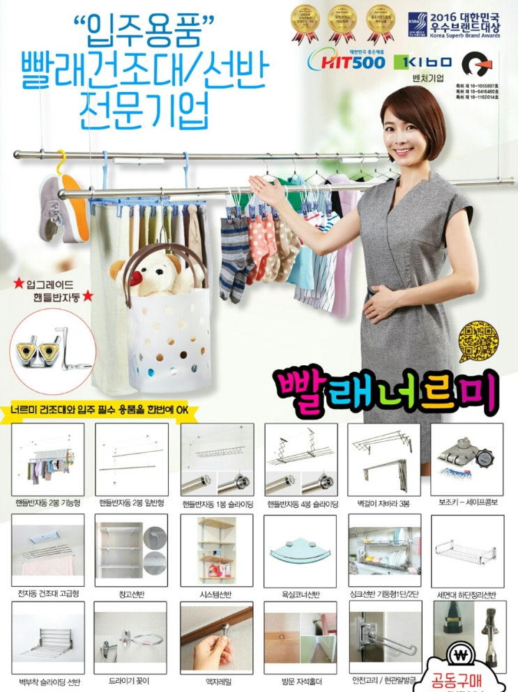 빨래너르미 이미지