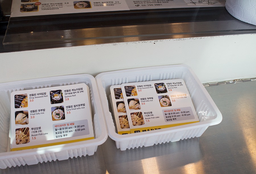 엔돌핀김밥 이미지