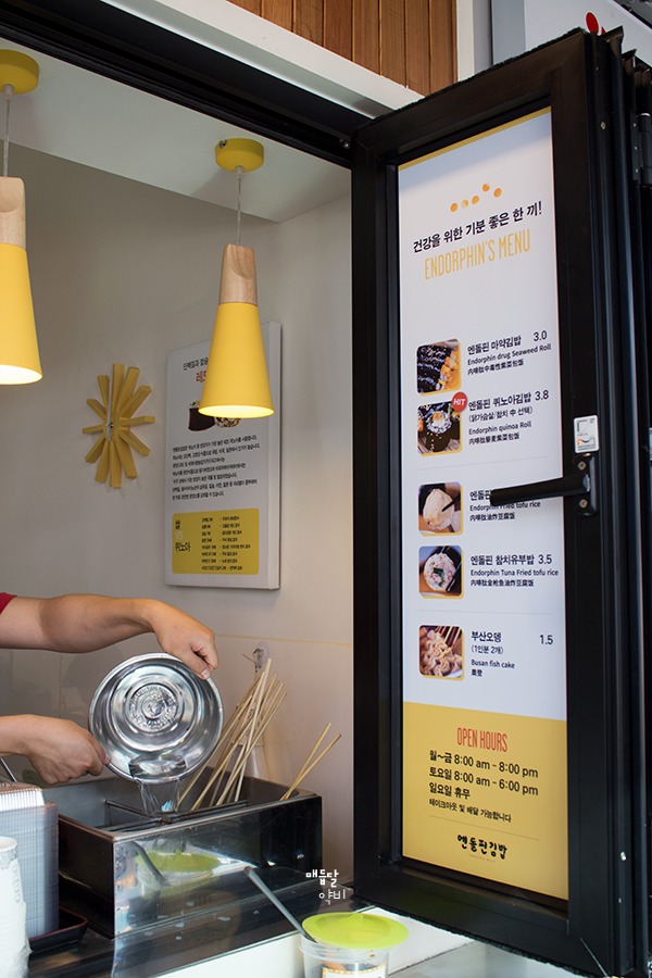 엔돌핀김밥 이미지
