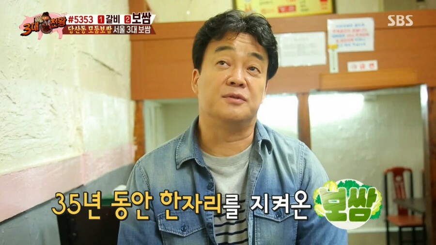 모둠보쌈집 이미지