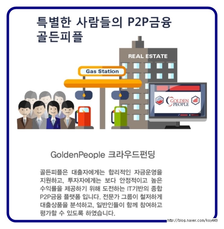 골든피플 이미지