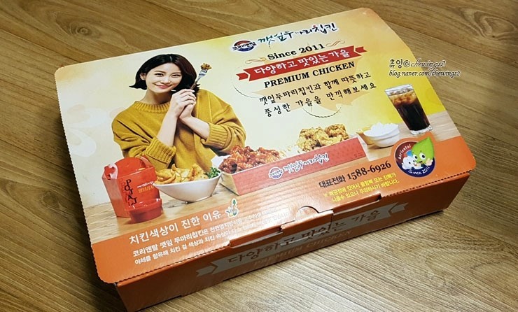 둘마리깻잎순살치킨 이미지